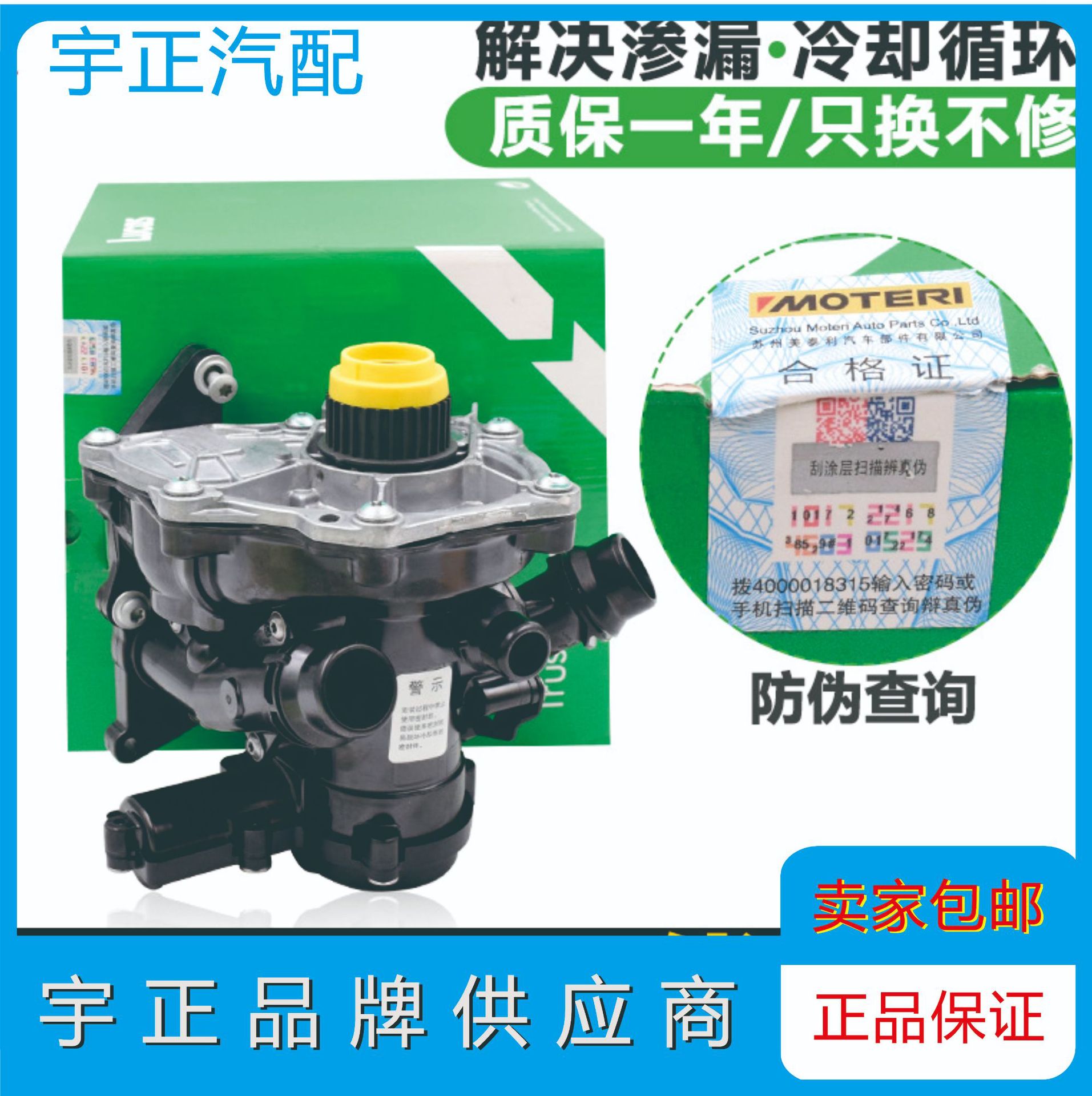 适配奥迪a3a4lq5a6l5高7gti新迈腾凌度速派途昂节温器水泵总成