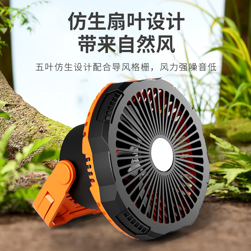 Outdoor Camping Fan Outdoor Fan Cross-Border Hot Fan Fan Light for Camping Portable Tent Electric Fan