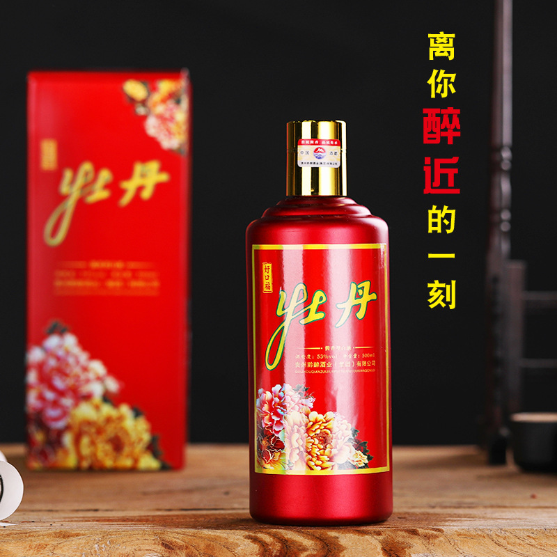 贵州黔醉喜宴富贵吉祥红牡丹酒茅台镇纯粮食53度酒酱香型白酒特价