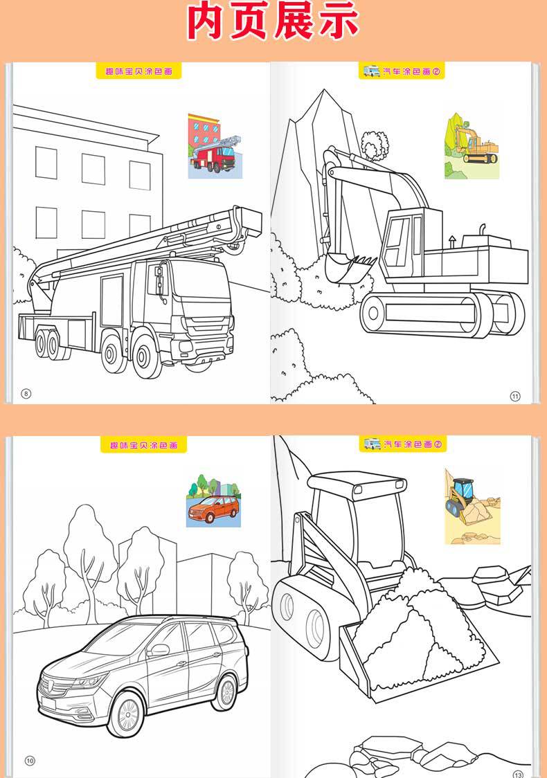 汽车涂色画本儿童启蒙图画学画书男女孩宝宝恐龙工程车填色绘画册
