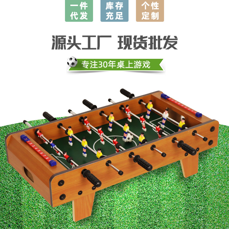 蓝洋工厂大号6杆矮脚桌上足球机迷你儿童桌上足球游戏台 亲子礼品