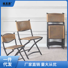 户外折叠椅家用阳台休闲藤椅塑料藤编靠背小椅子单人马扎凳子餐椅