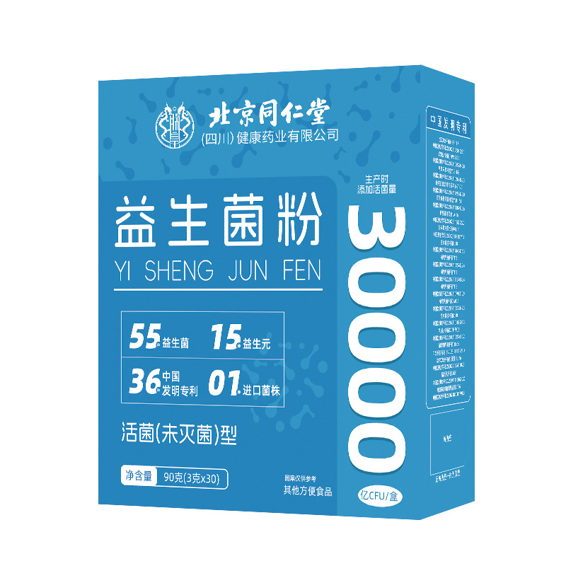 北京同仁堂四川益生菌粉30000亿  90克(3克*30)/盒