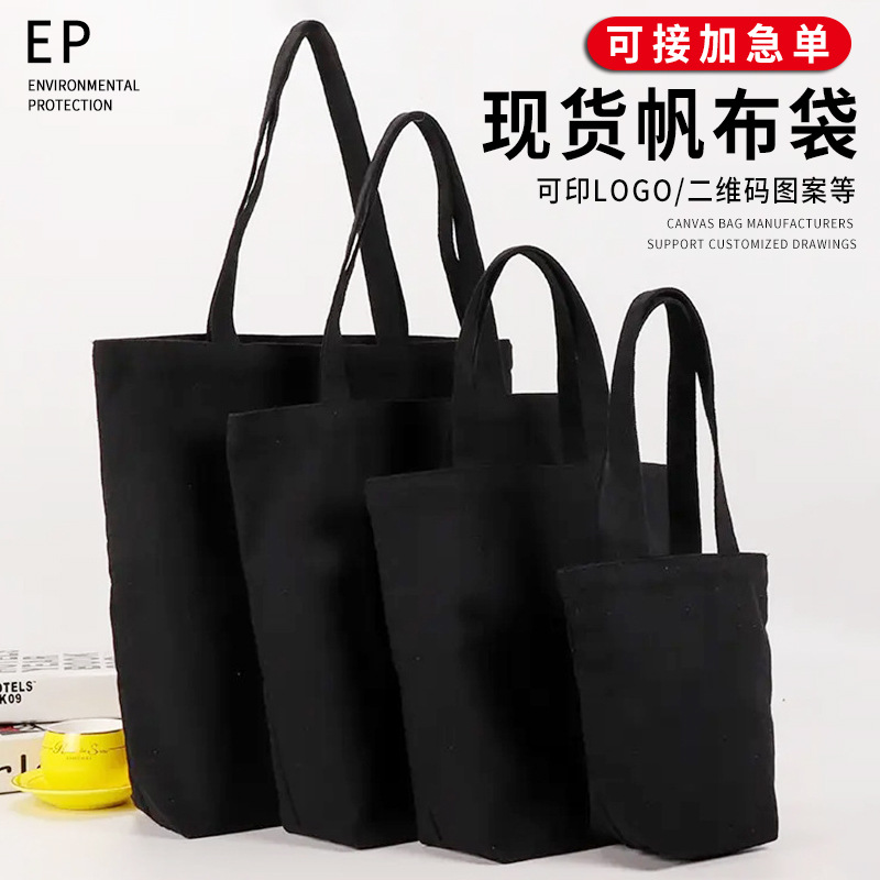 Wholesale Black Canvas Tote Bag Student Shoulder Cotton Bag Gift Shopping Bag Canvas Pouch Cosmetic Bag