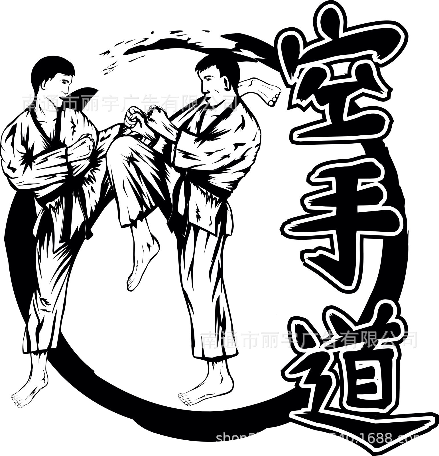 空手道人物剪影 图案自粘可移除pvc墙贴 贴纸 车贴马桶贴 开关贴