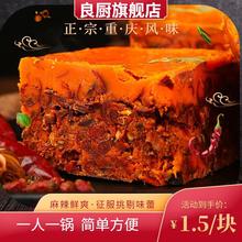 重庆火锅底料50g小包装 炒菜冒菜调味料牛油小方块方便便携装简单