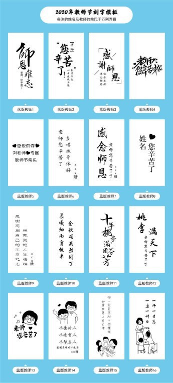 保温杯刻字模板