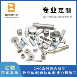 304不锈钢加工定制来图定做数控车床五金机械零配件单件非标螺钉