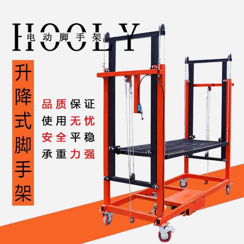 欣荣 可升降电动脚手架 电动遥控升降平台 可折叠移动脚手架