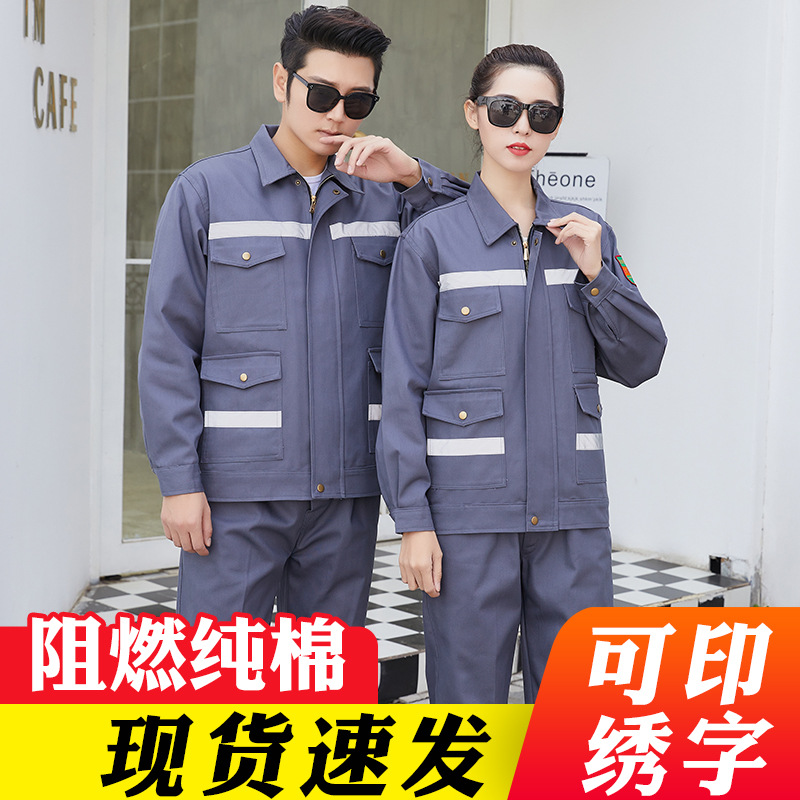 春秋工地工作服套装男女长袖耐磨工服汽修工装机修厂服批发劳保服