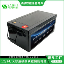 大容量储能锂电池12V300AH磷酸锂铁后备电源LED太阳能路灯电源