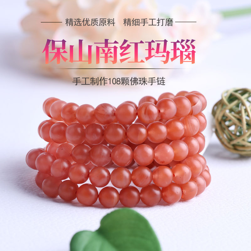 天然保山南红玛瑙手链108颗佛珠手串柿子红磨砂小众饰品男女礼物
