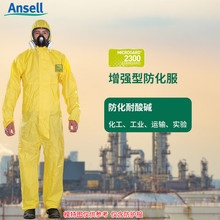 安思尔Ansell 2300T增强型防护服一次性带帽连体隔离防尘