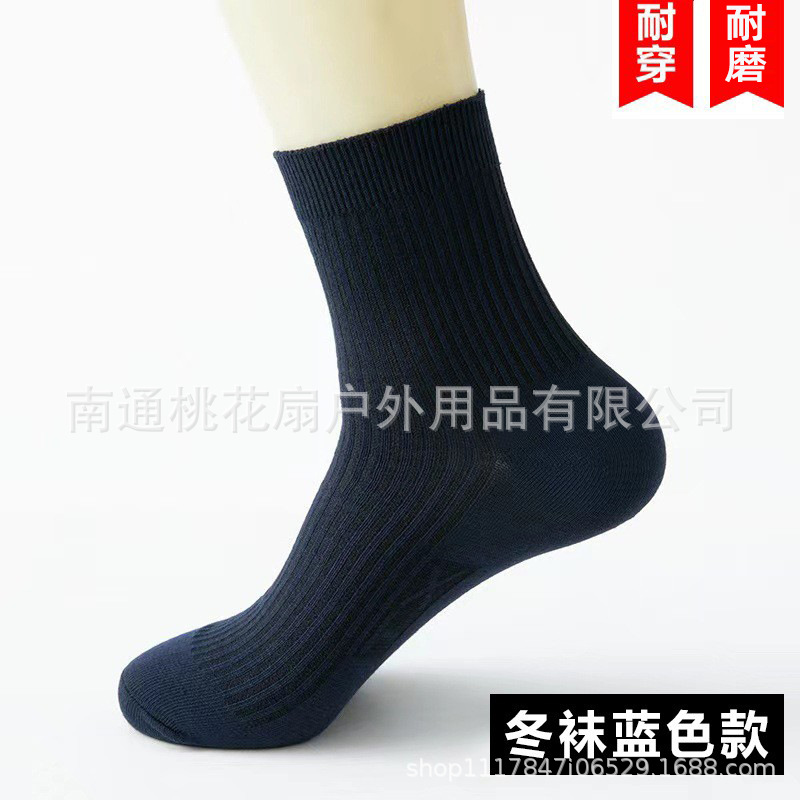 Wholesale Military Fan Socks Summer Men's Style Summer Socks Winter Socks Wear-Resistant Military Training Mid-Calf Solid Navy Blue Black Extra Thick Sports Socks