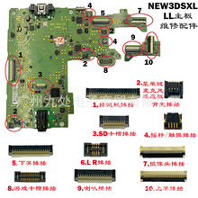 new3dsxl/ll原装维修配件主机液晶排插 新大三开关板链接主板排插