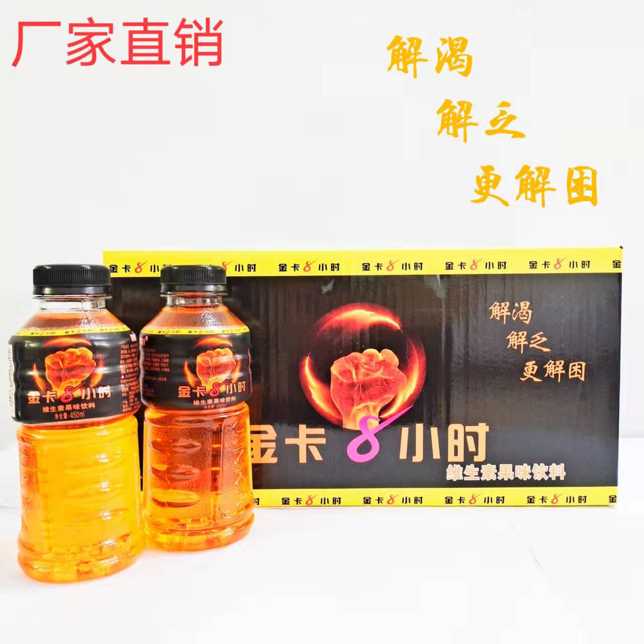 盈哈哈厂家批发功能饮料金卡8小时450ml*15瓶装维生素果味饮料