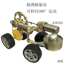 小型蒸汽发动机斯特林小汽车车物理实验科普科学小制作小发明玩具
