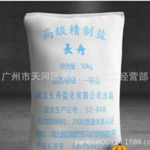 软水工业盐融雪化冰中盐牛羊猪兽用饲料盐细盐锅炉软水氯化钠50kg