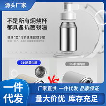 V6OQ批发316焖烧杯 保温焖烧杯装银耳羹燕窝专用宽口焖烧壶便携式