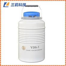 成都金凤 液氮罐 YDS-3 小型生物容器 3升液氮罐