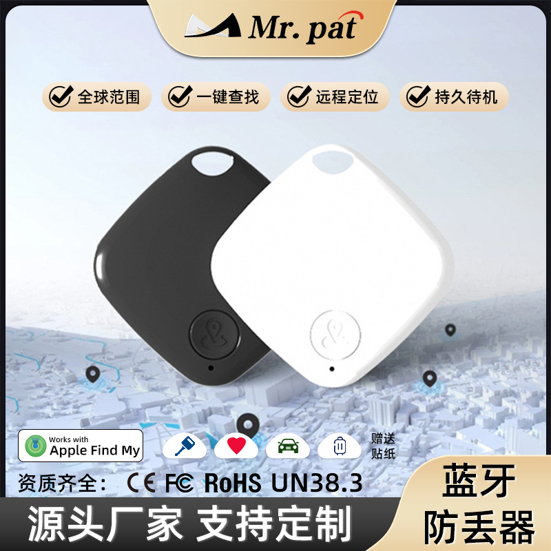 find my查找airtag适用于苹果防丢器蓝牙宠物追踪智能防丢定位器