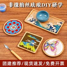 景泰蓝非遗掐丝珐琅画杯垫diy入门材料包工具学生团体海浪杯垫