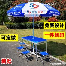 中国电信5G户外太阳伞活动遮阳伞地推摆摊折叠桌椅带伞展业广告伞