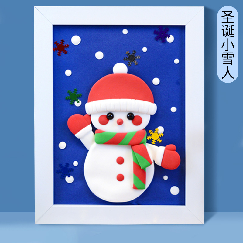 儿童diy超轻粘土相框画彩泥材料包 亲子活动立体画节日礼物套装