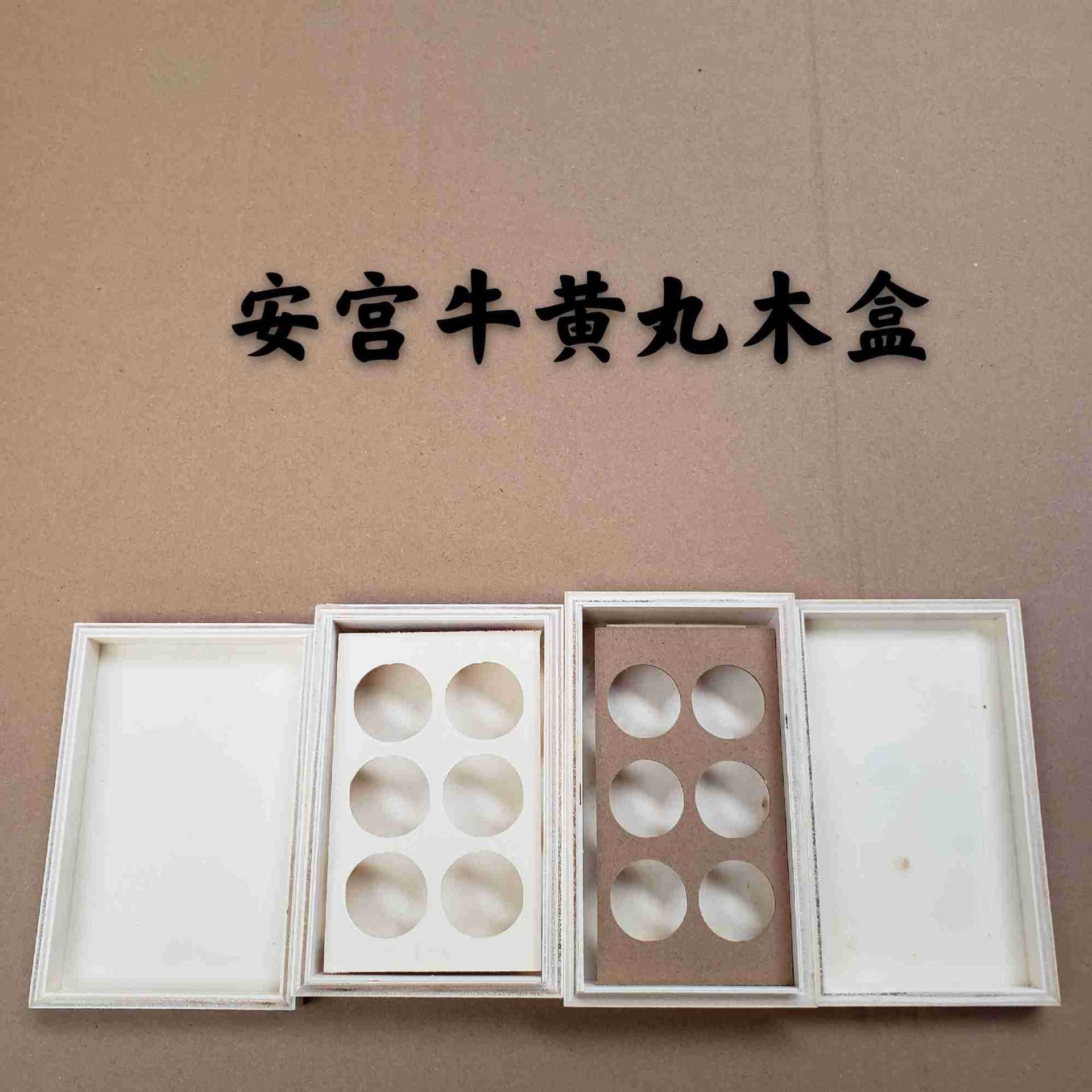 厂家直供木质安宫牛黄丸木盒简约球形蜜丸药材药丸木盒批发