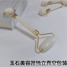 天然玉石美容器 脸部面部眼部按摩棒 玉石滚轮推脸器 玉滚轮 白色