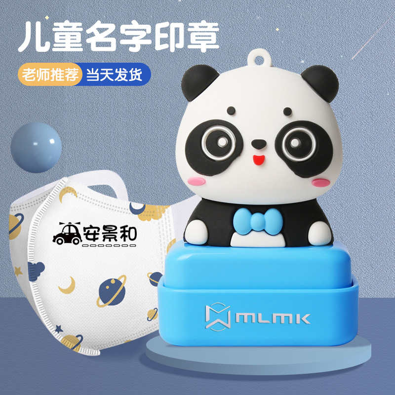 儿童衣物印章小熊猫款 可爱卡通标记盖章 幼儿园衣物印章-阿里巴巴