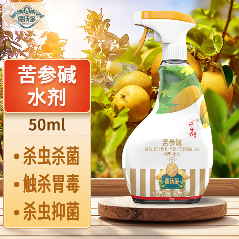 德沃多苦参碱杀虫杀菌剂飞虱蚜虫蓟马白粉病纹枯病黑星病水稻农药