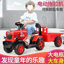 儿童电动汽车拖拉机带斗可坐大人大款男女充电玩具车一件