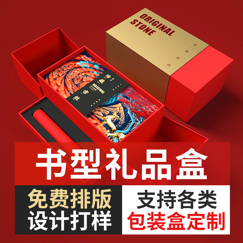 加厚特硬礼物书型盒折叠瓦楞纸印刷logo抽屉盒现货批发