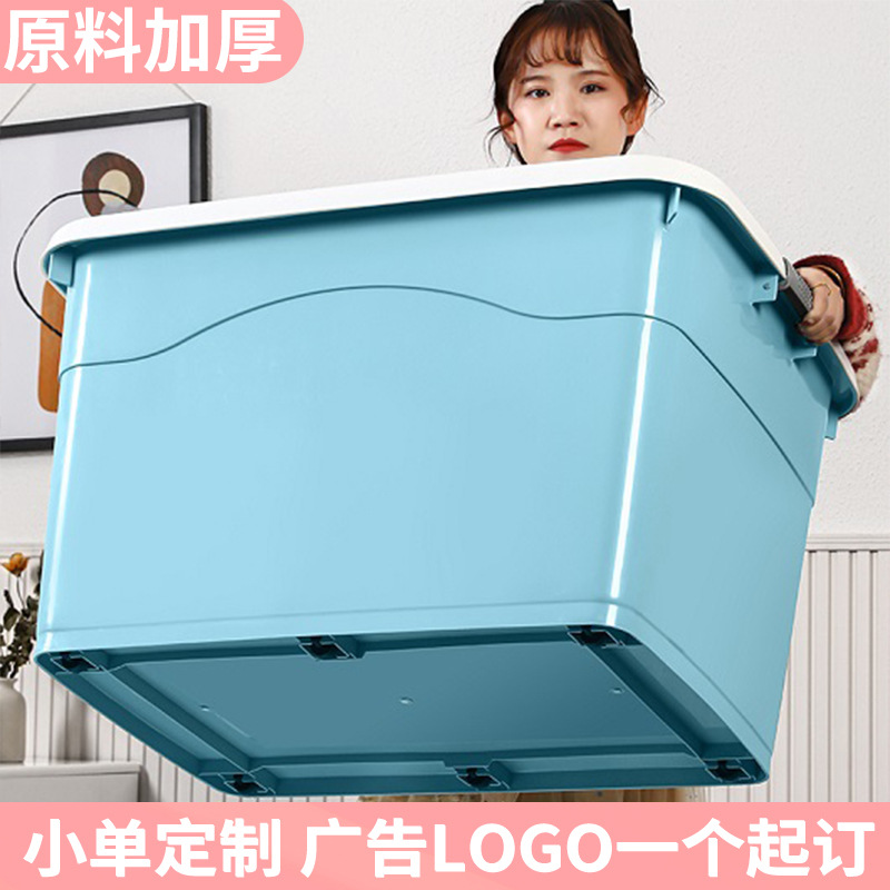 Storage Box Plastic Transparent Children's Toy Storage Box Clothes Storage Box Storage Box Plastic Box Wholesale