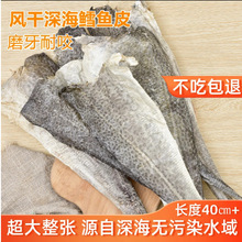 鳕鱼皮冻干零食狗零食增肥发腮生骨肉磨牙牛皮补钙宠物狗狗零食