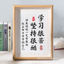 高中生学习很苦坚持很酷励志摆台激励少年座右铭字画书法作品摆台