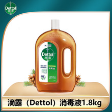 滴露Dettol家居消毒液1.8kg正品支持1瓶起批量大从优