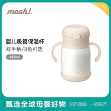 日本mosh!便携婴儿不锈钢真空保温瓶280ml