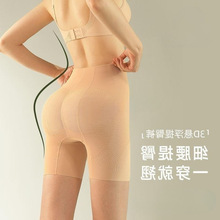 素肌良品3d悬浮收腹提臀裤产后束腰翘臀塑形裤无痕美体塑身裤