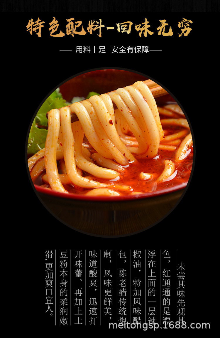 粉道客砂锅土豆粉360g/袋火锅麻辣烫串串餐饮速食商用家用食材