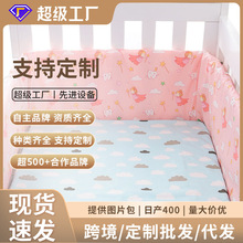 婴儿床围防撞软包婴儿床上用品套件卡通婴儿防摔围栏可拆洗