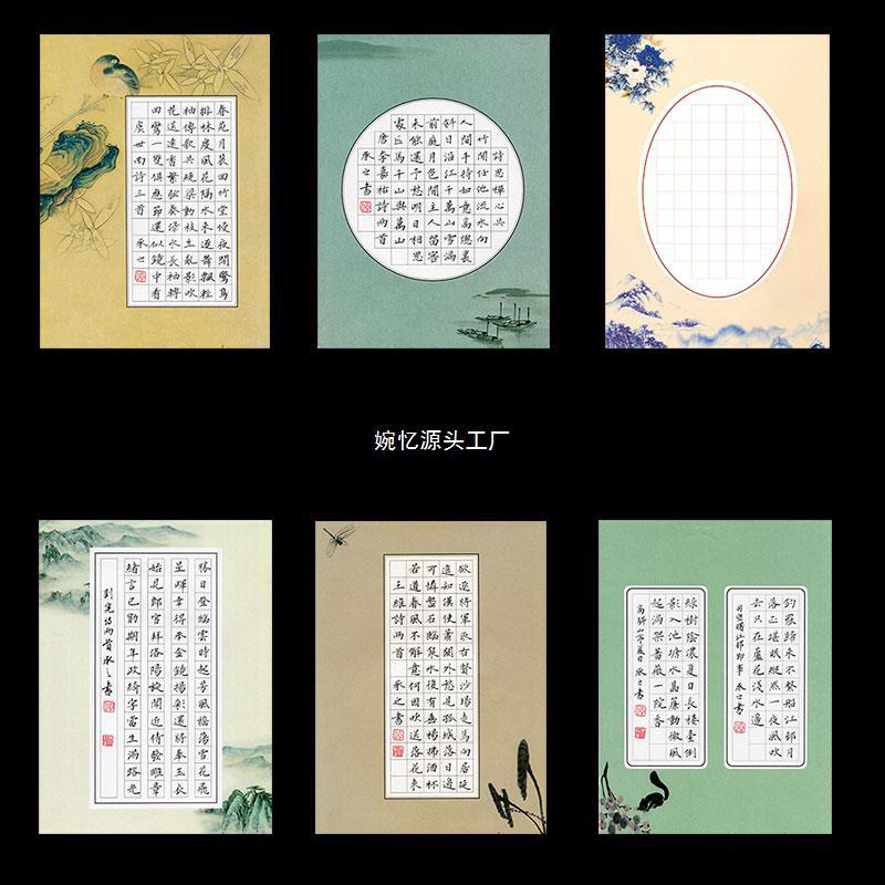 紫云庄a4硬笔书法作品纸小学生成人比赛钢笔练字纸中国风古诗