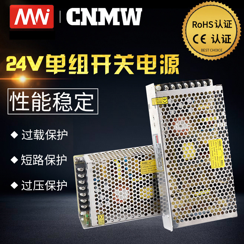 MN厂家直销S系列直流24V10A稳压电源足功率变压器工业开关电源