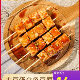 素一素食爱之素鱼豆腐 佛家纯素食品火锅食材素菜豆制品素肉配菜