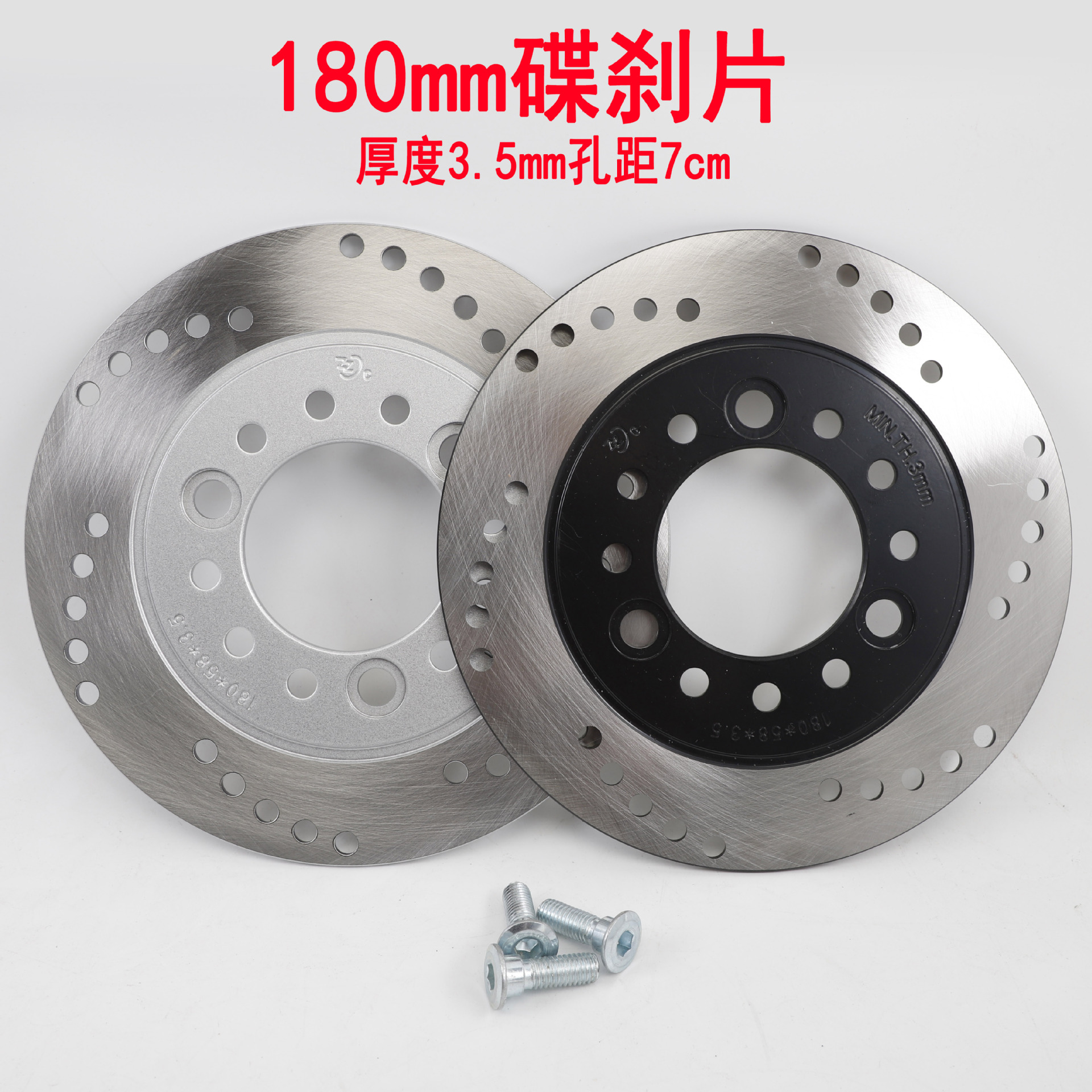 电动车刹车盘助力车电摩踏板车碟刹盘刹车片180mm58mm70mm加厚