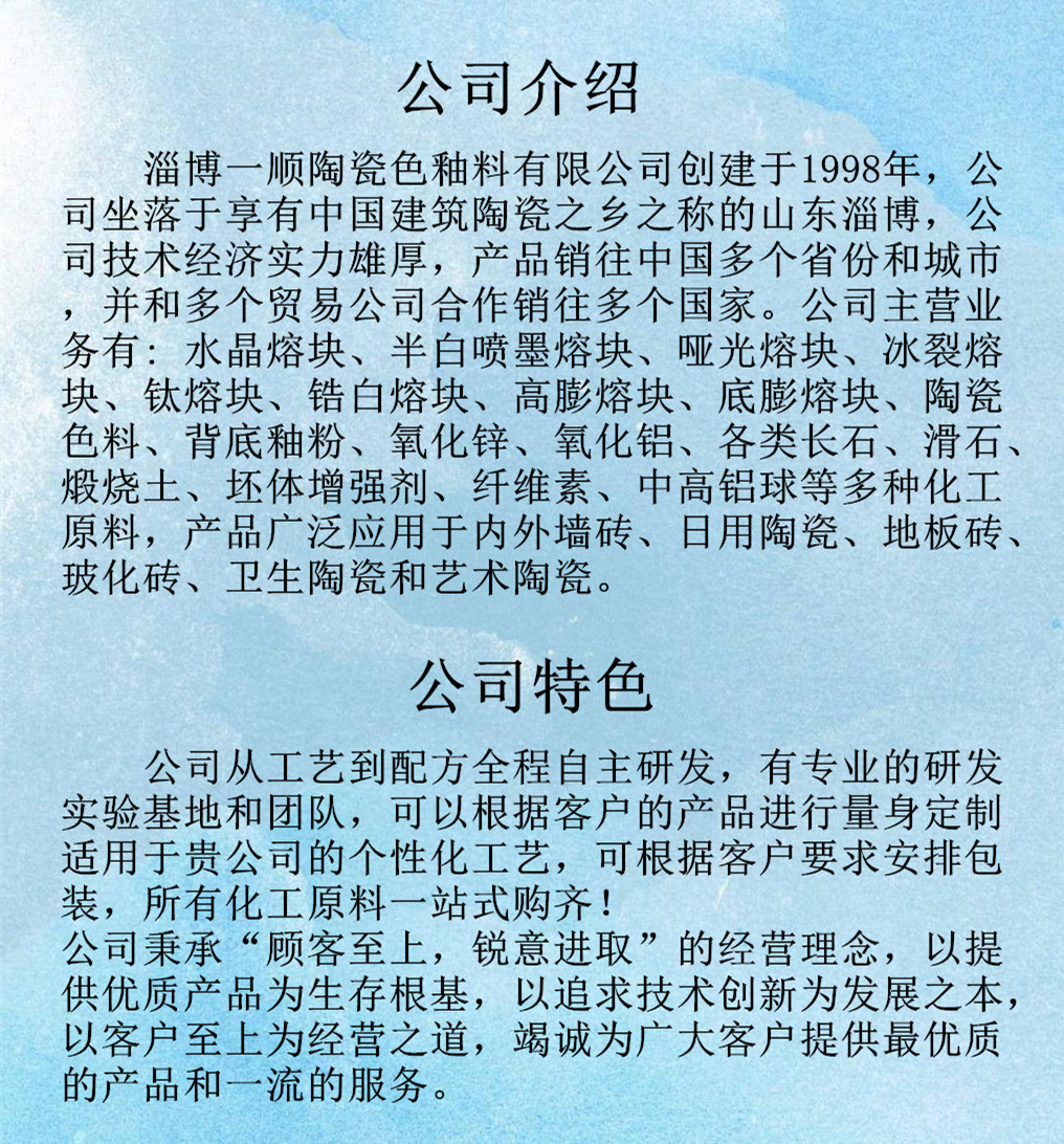 水晶熔块6118性价比高厂家多次使用反馈效果好高铝全抛釉熔块