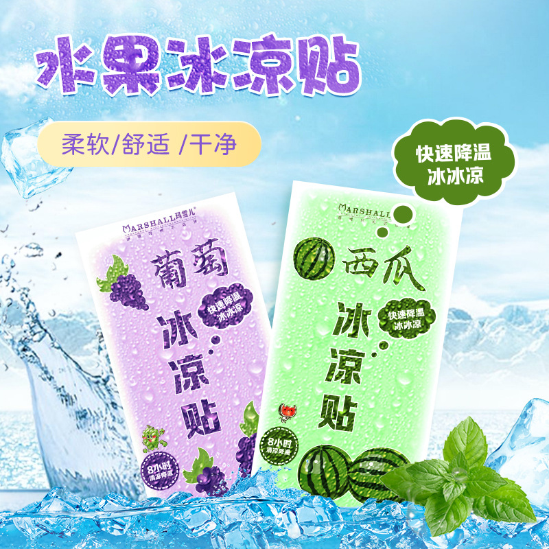 降暑冰贴水果系列夏日冰凉贴高三学生便携防暑清凉贴防困提神醒脑