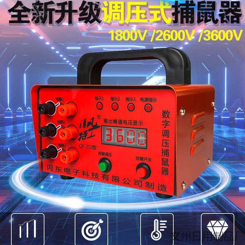 抓老鼠神器新款电猫灭鼠器家用驱鼠器电子高压大功率捕鼠器捉老鼠