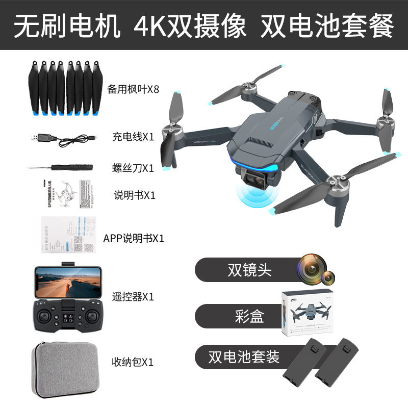 Mini Brushless Folding UAV GPS Dual Camera Aerial Photography Quadcopter F194 Cross-Border Hot Selling Remote Control Aircraft